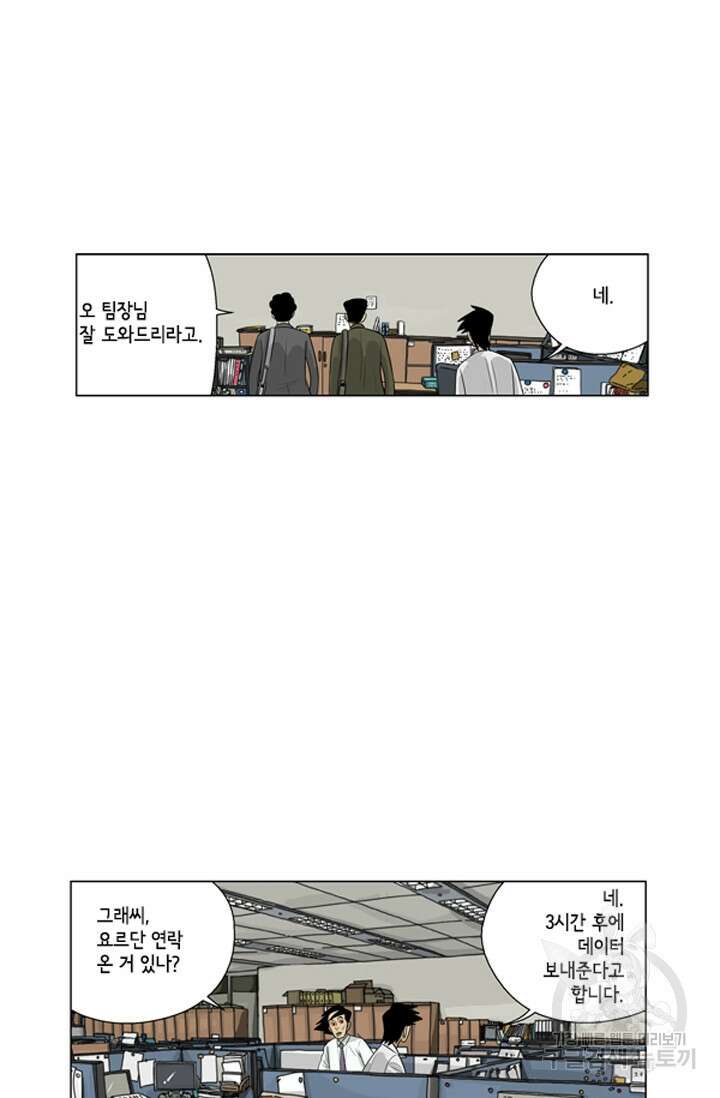 미생1 79수 19