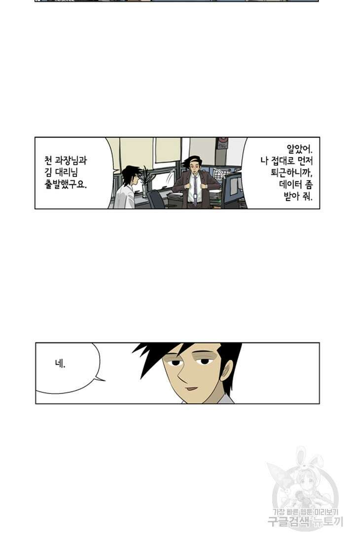 미생1 79수 20