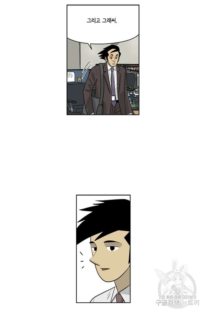 미생1 79수 21
