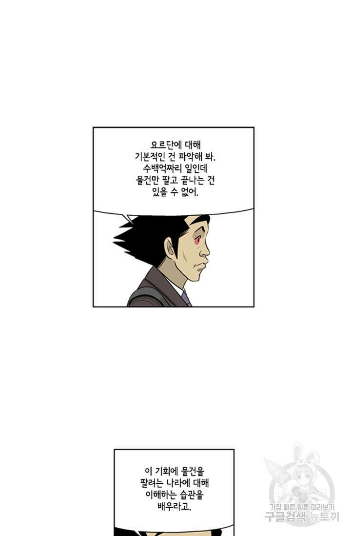 미생1 79수 22