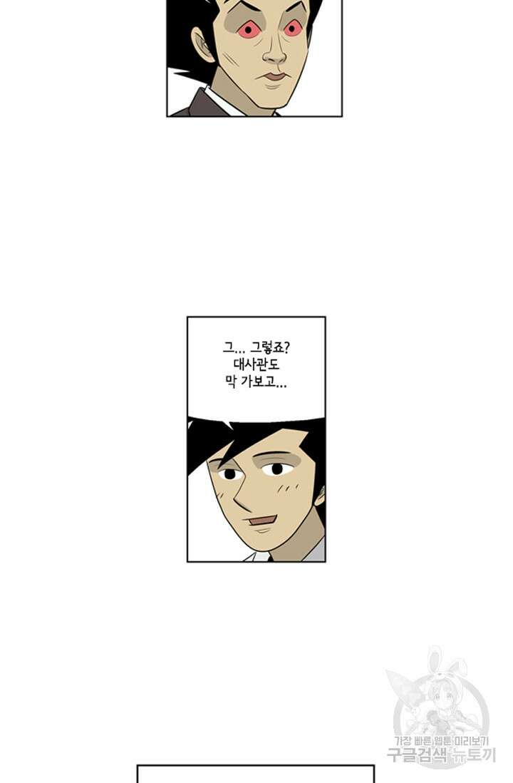 미생1 79수 23
