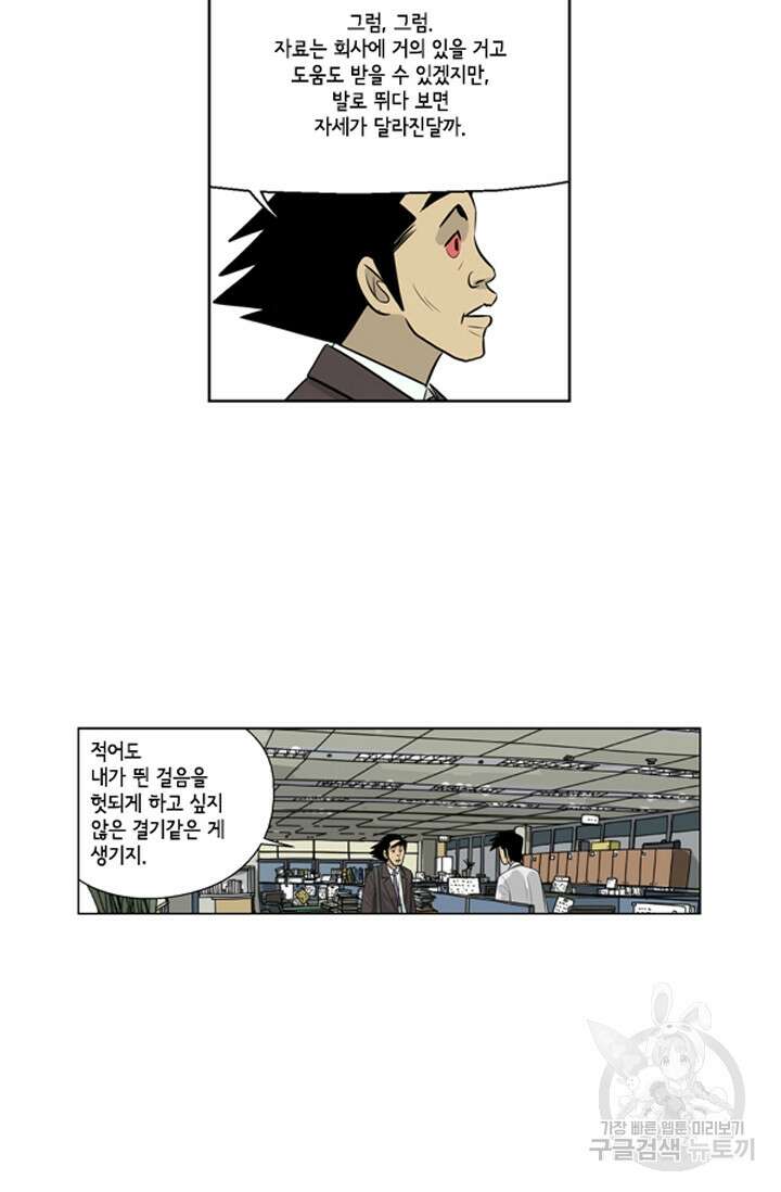 미생1 79수 24