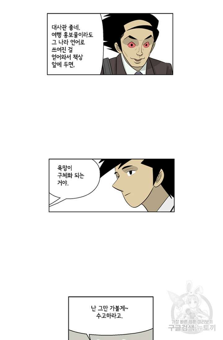 미생1 79수 25