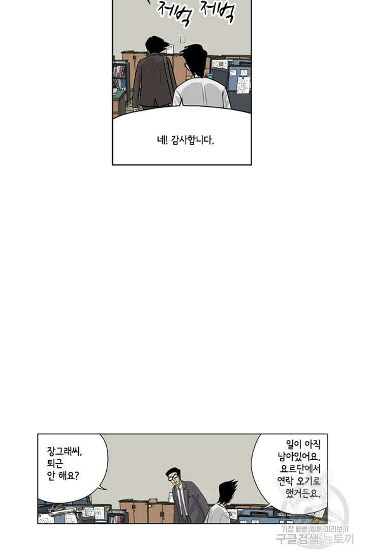 미생1 79수 26