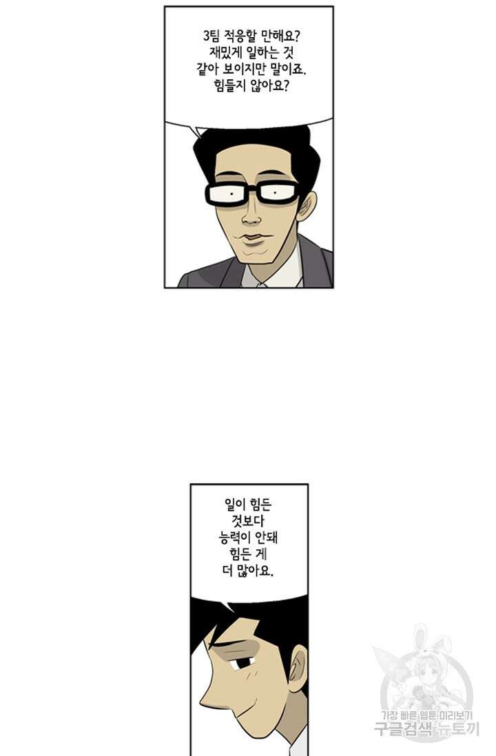 미생1 79수 28