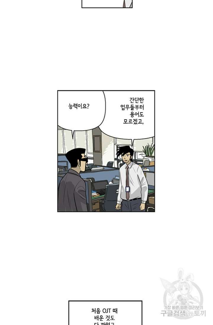 미생1 79수 29