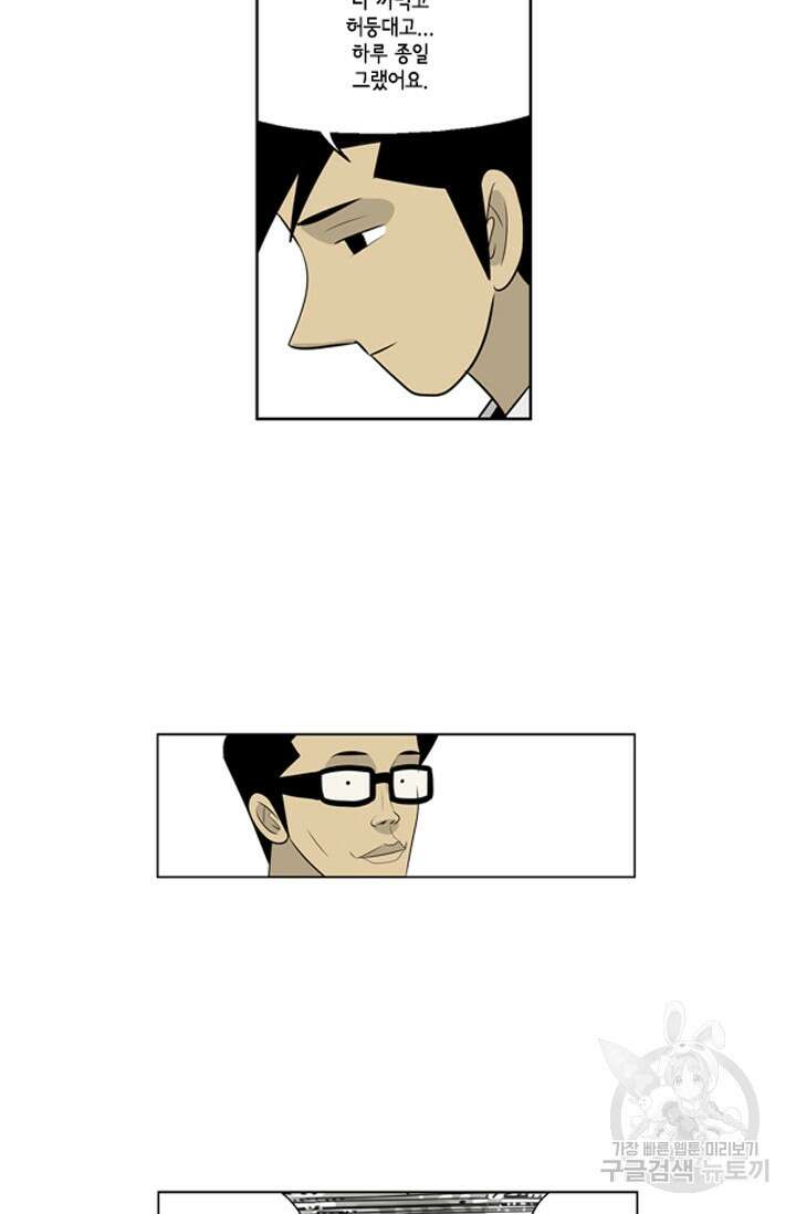 미생1 79수 30