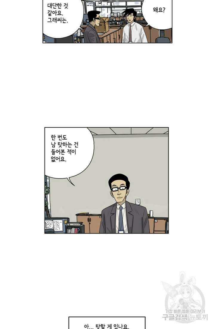 미생1 79수 31