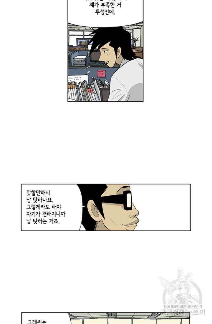 미생1 79수 32