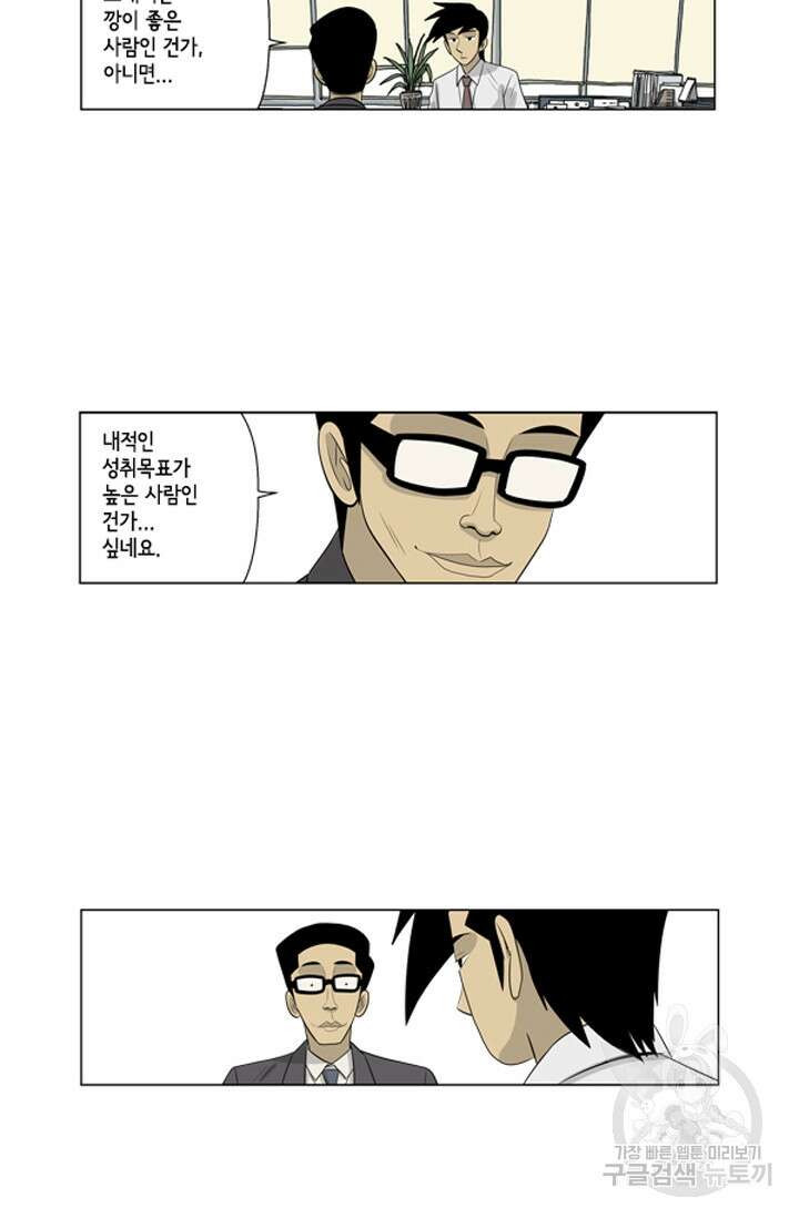 미생1 79수 33