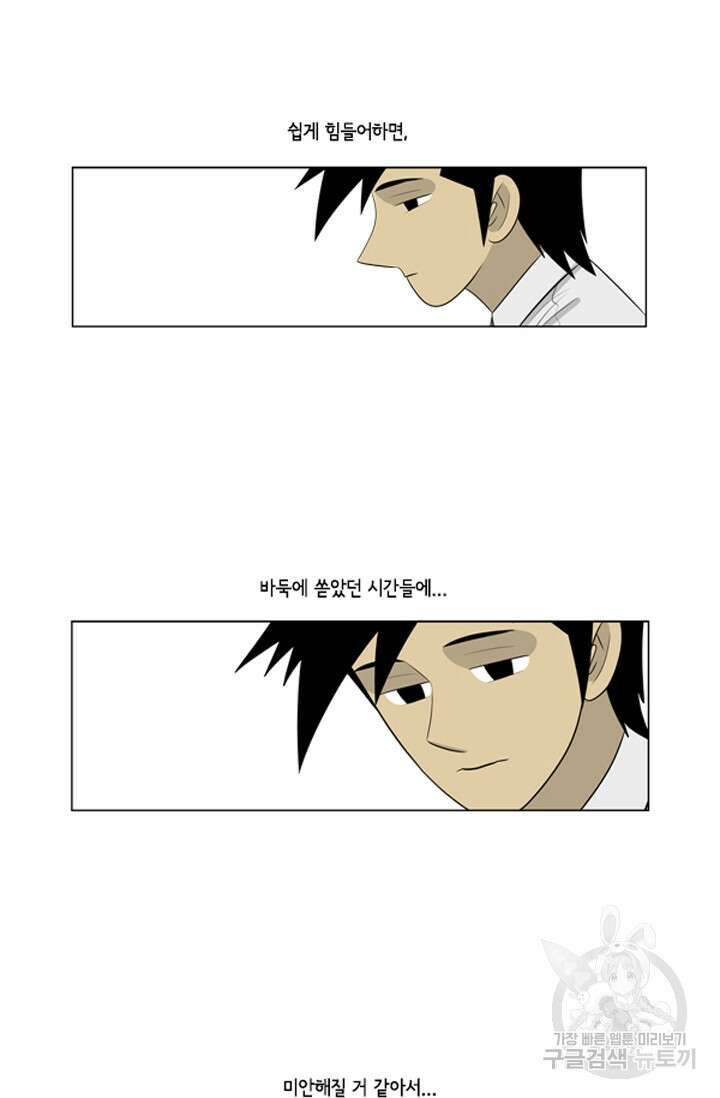 미생1 79수 34