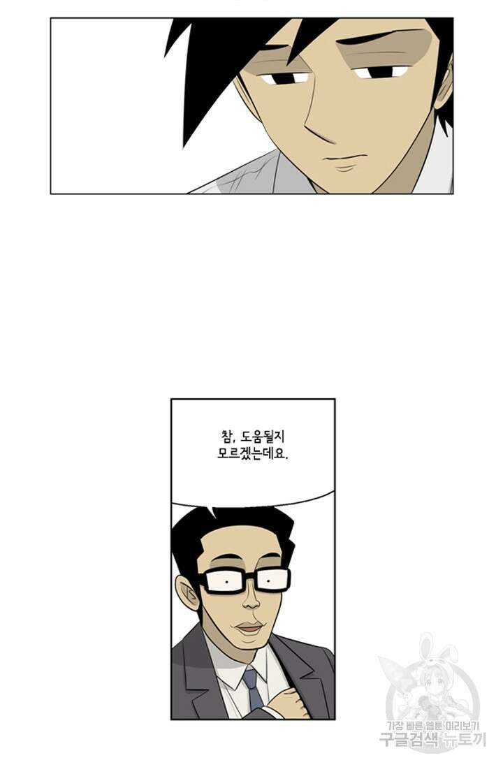 미생1 79수 35
