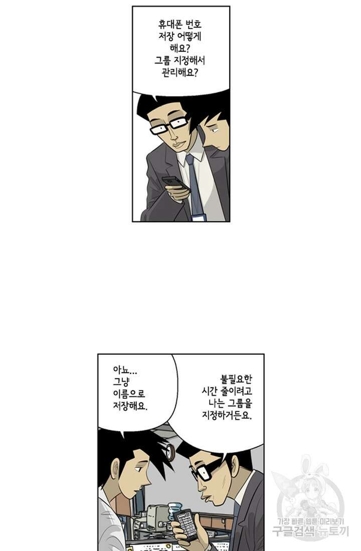 미생1 79수 37