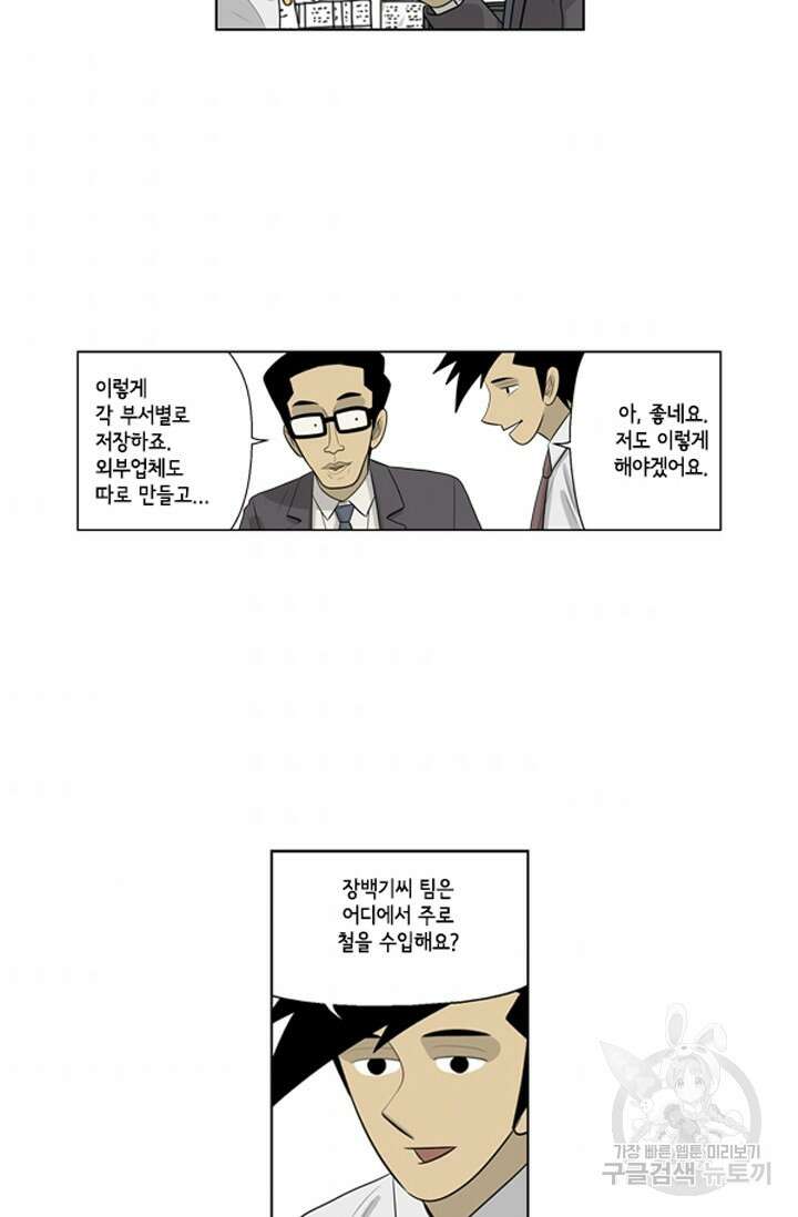 미생1 79수 38