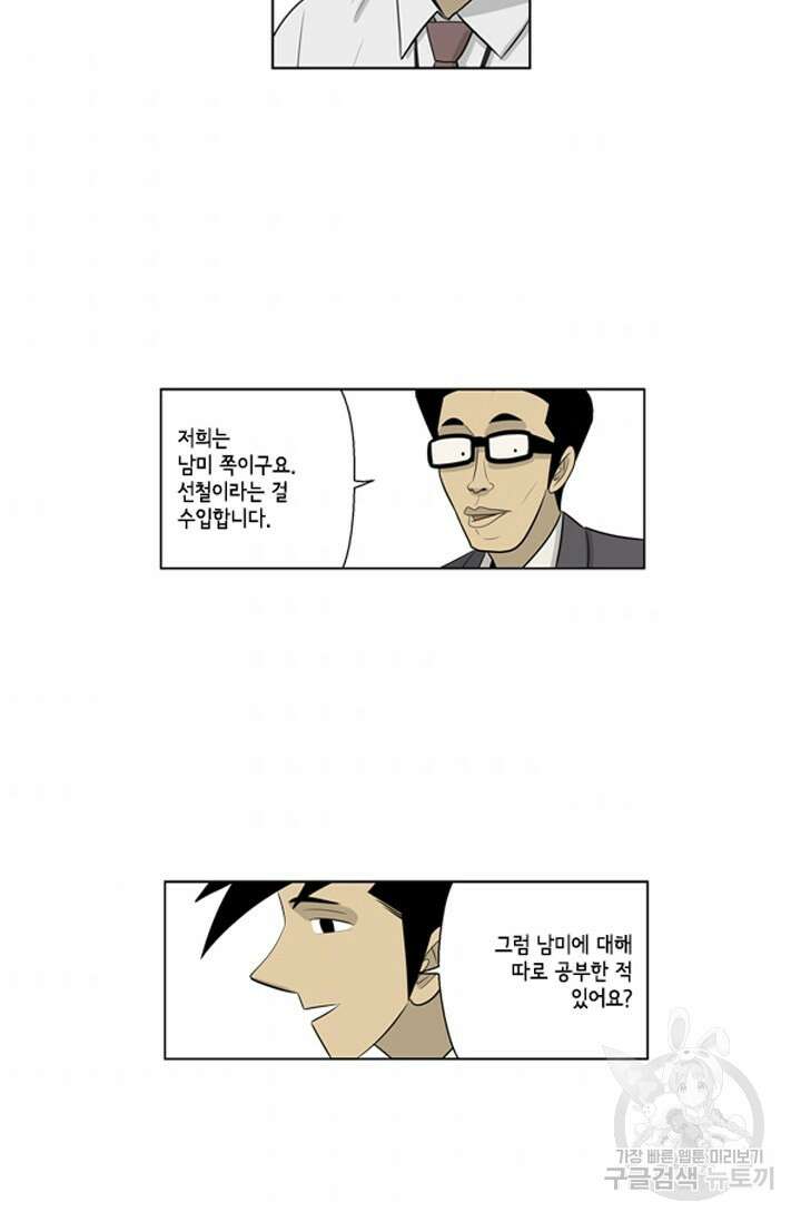 미생1 79수 39