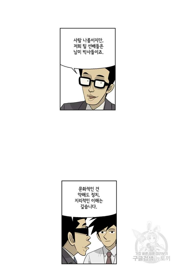 미생1 79수 40