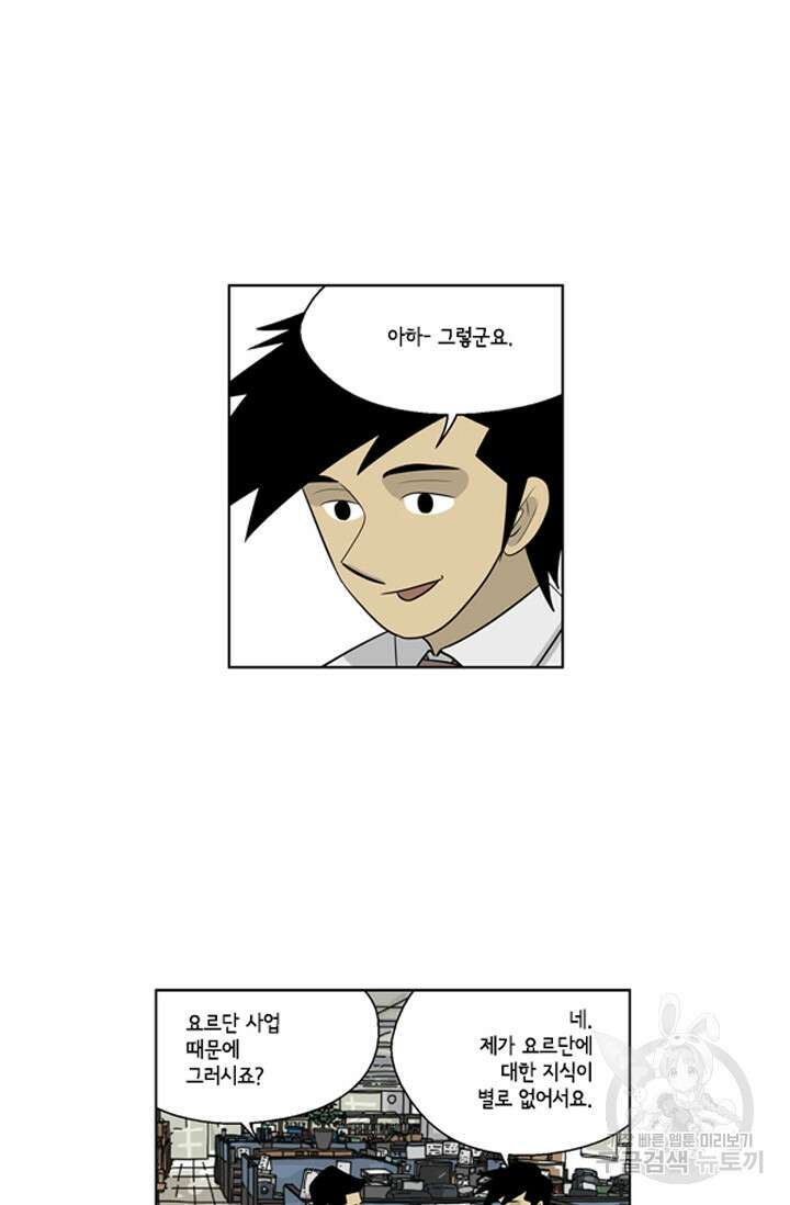 미생1 79수 41