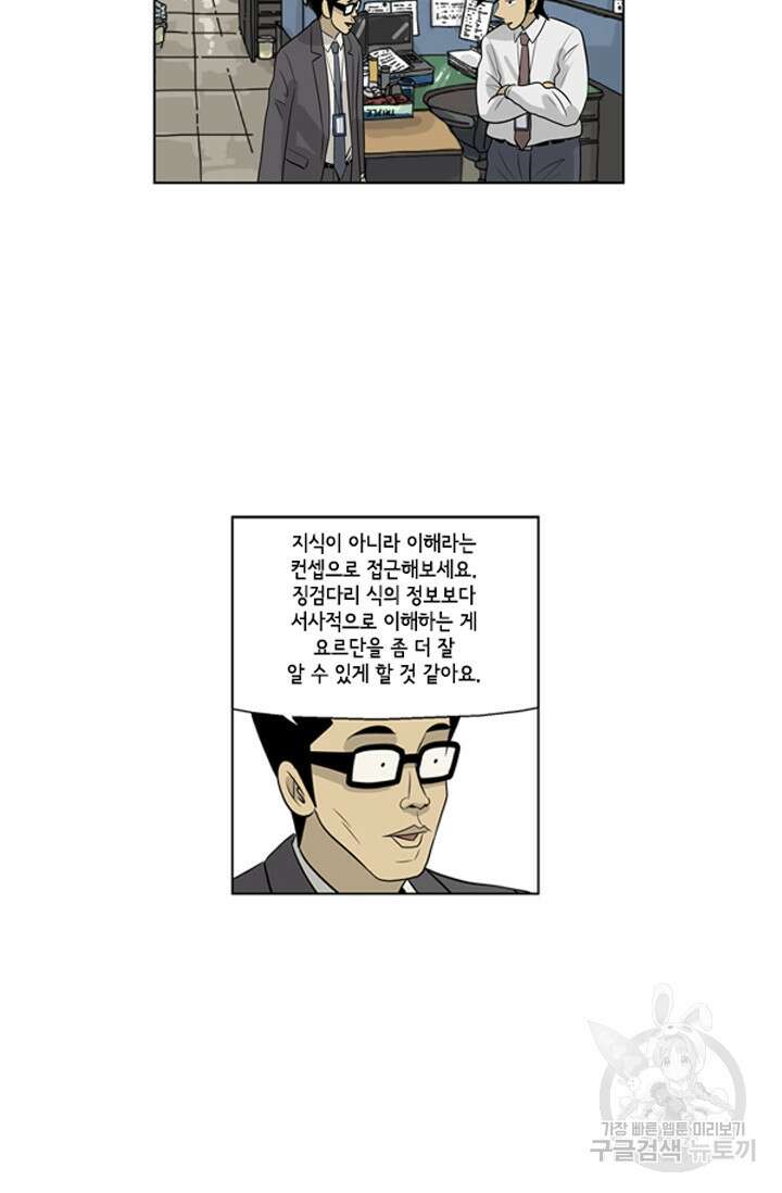 미생1 79수 42