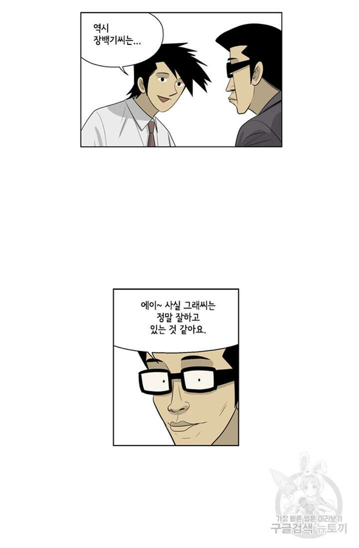 미생1 79수 43