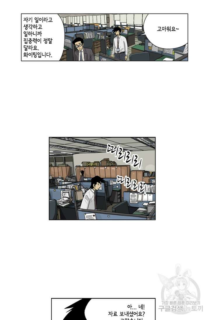 미생1 79수 44