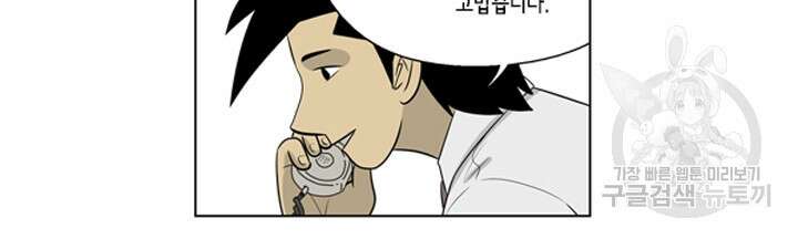 미생1 79수 45
