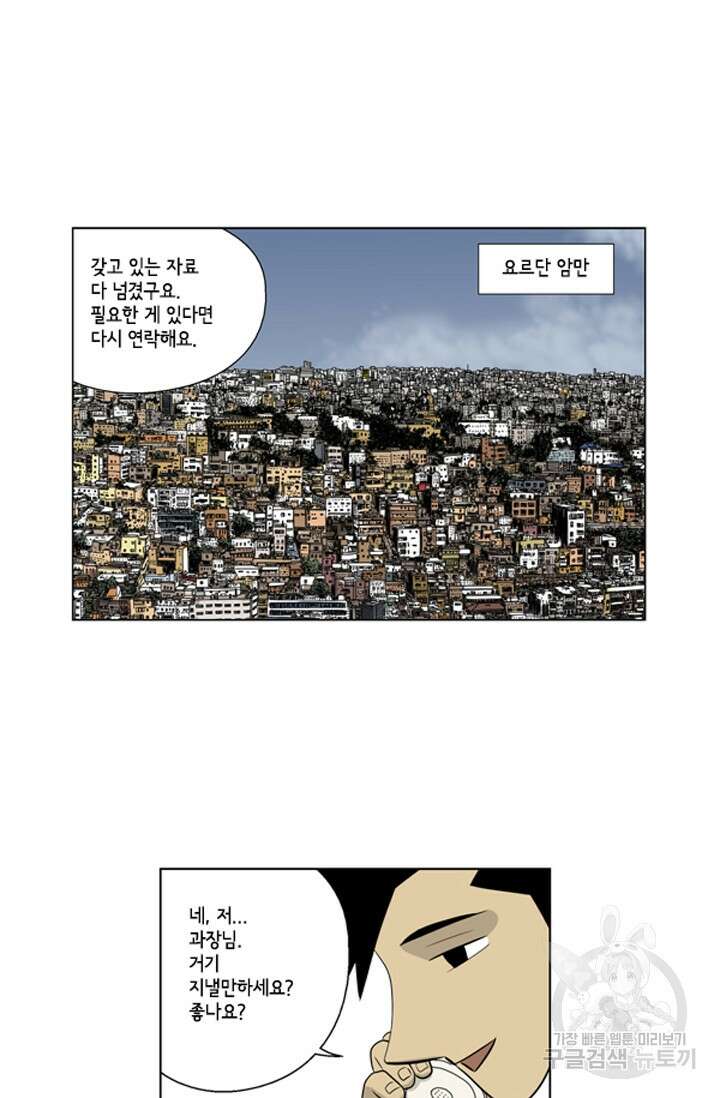 미생1 79수 46