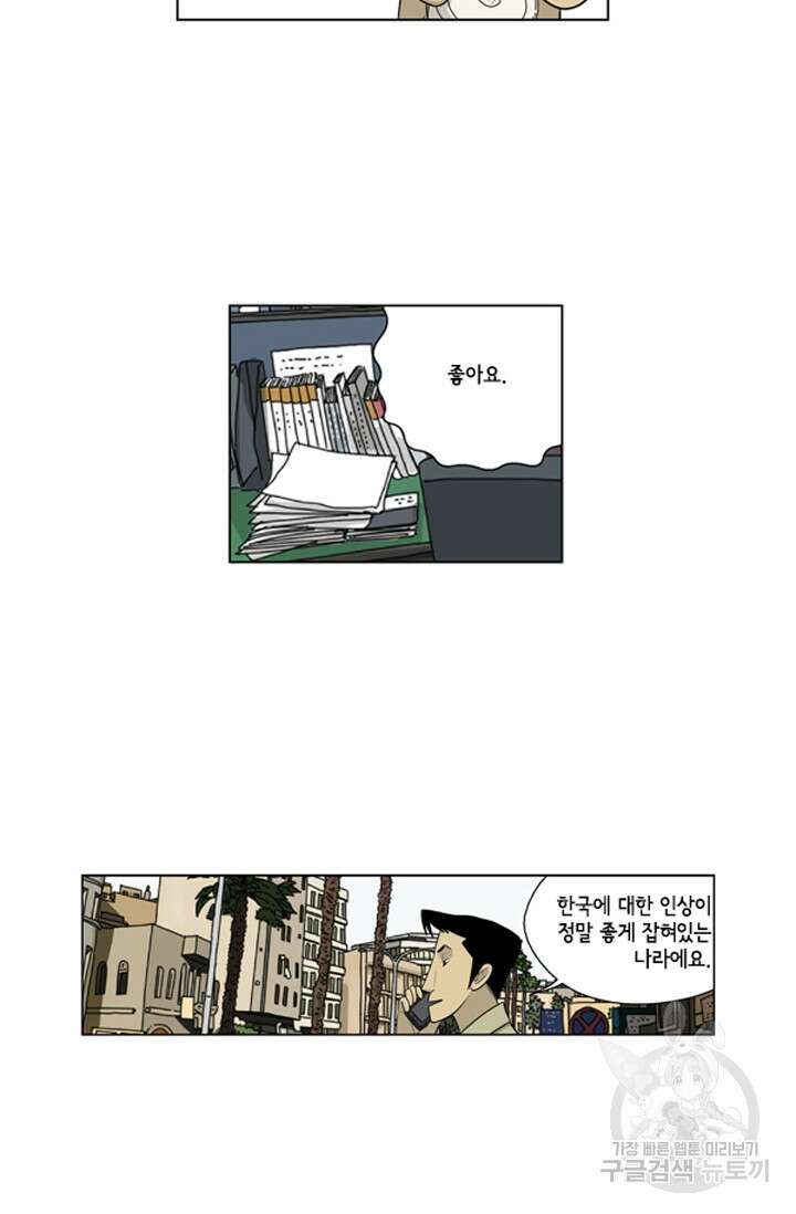 미생1 79수 47