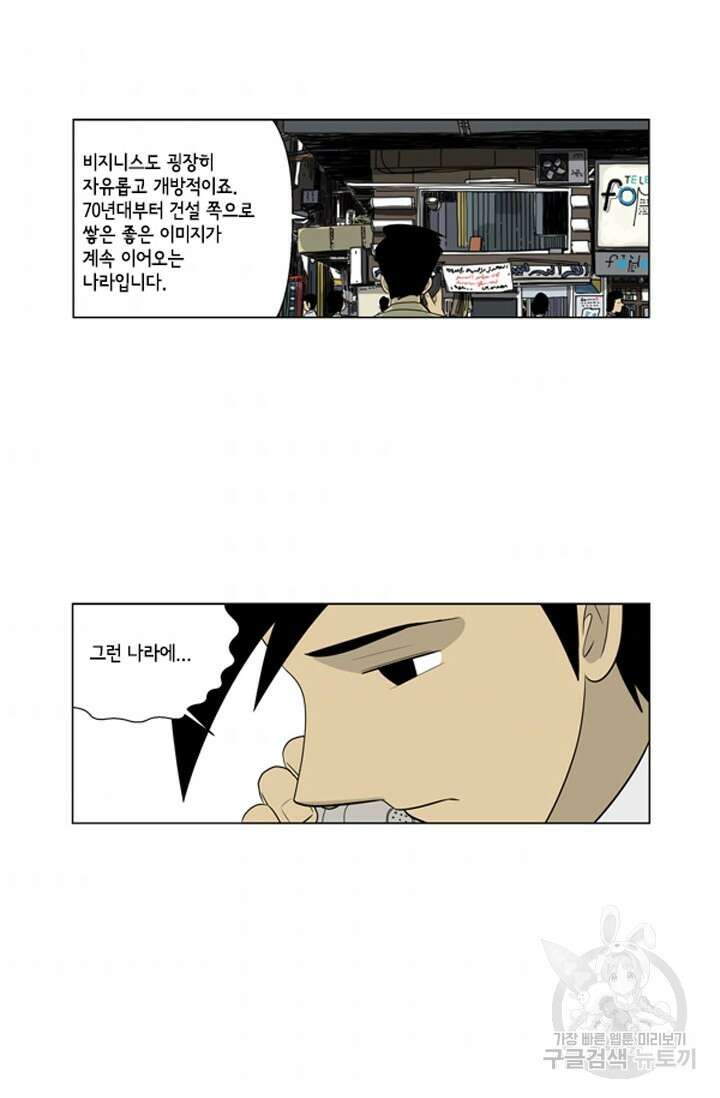 미생1 79수 48