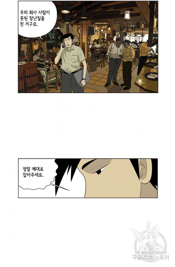 미생1 79수 49