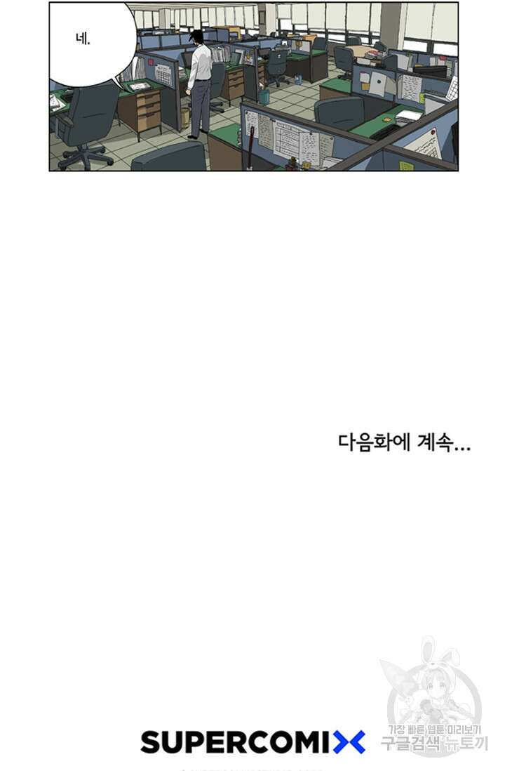 미생1 79수 50