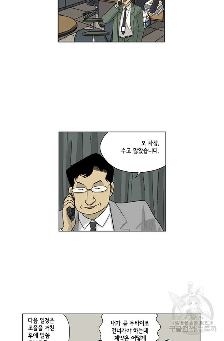 미생1 89수 3