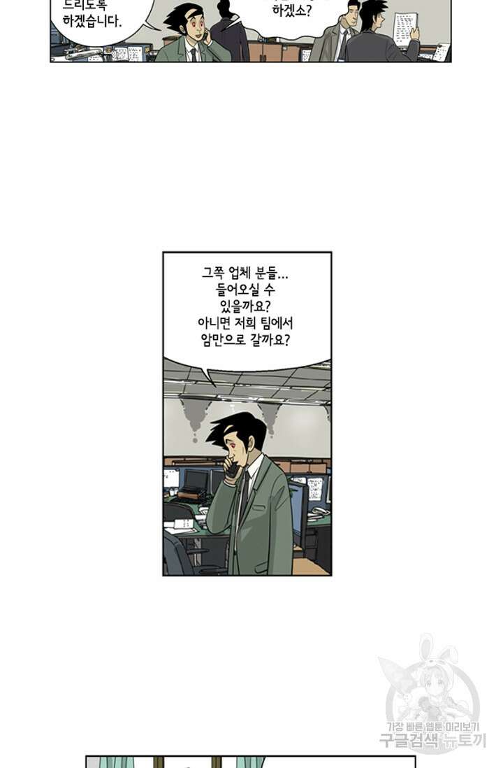 미생1 89수 4