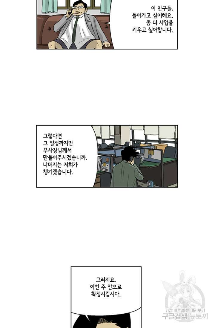 미생1 89수 5