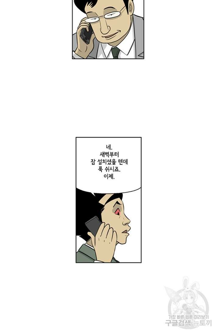 미생1 89수 6
