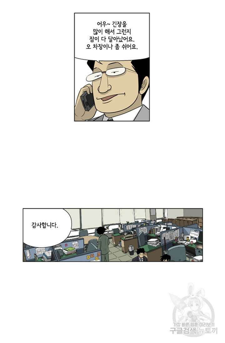 미생1 89수 7