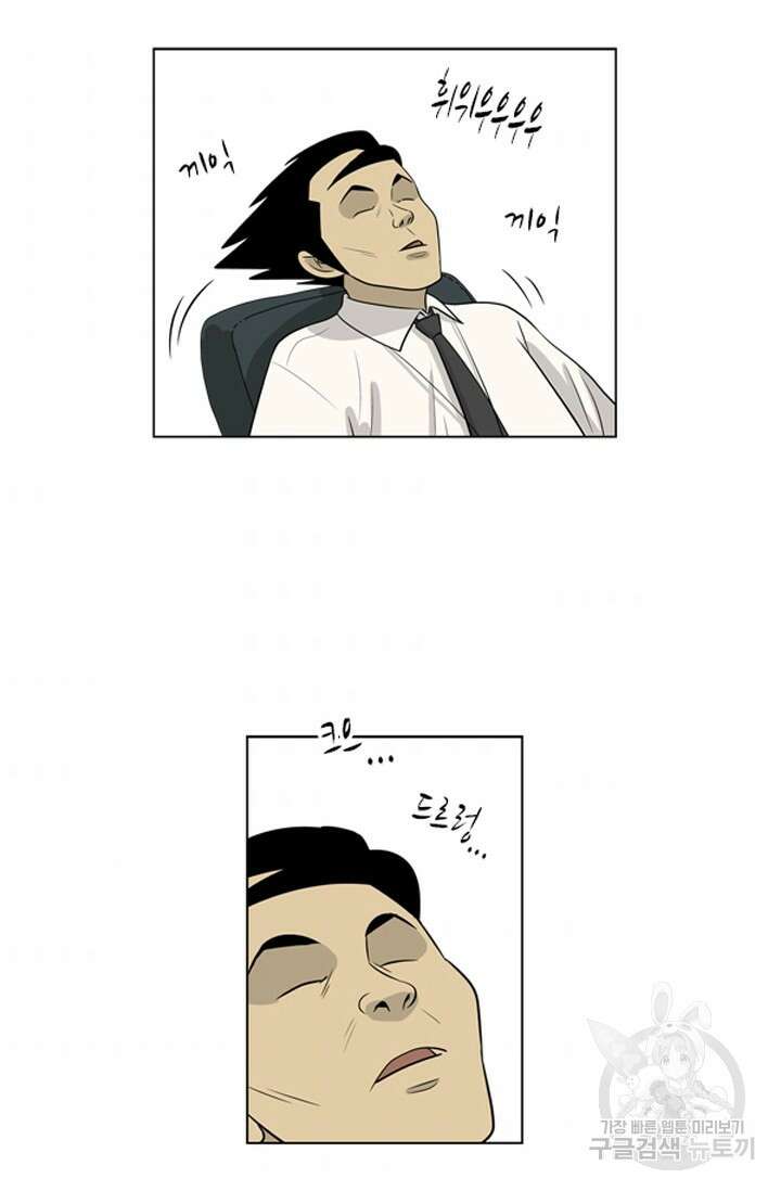 미생1 89수 8
