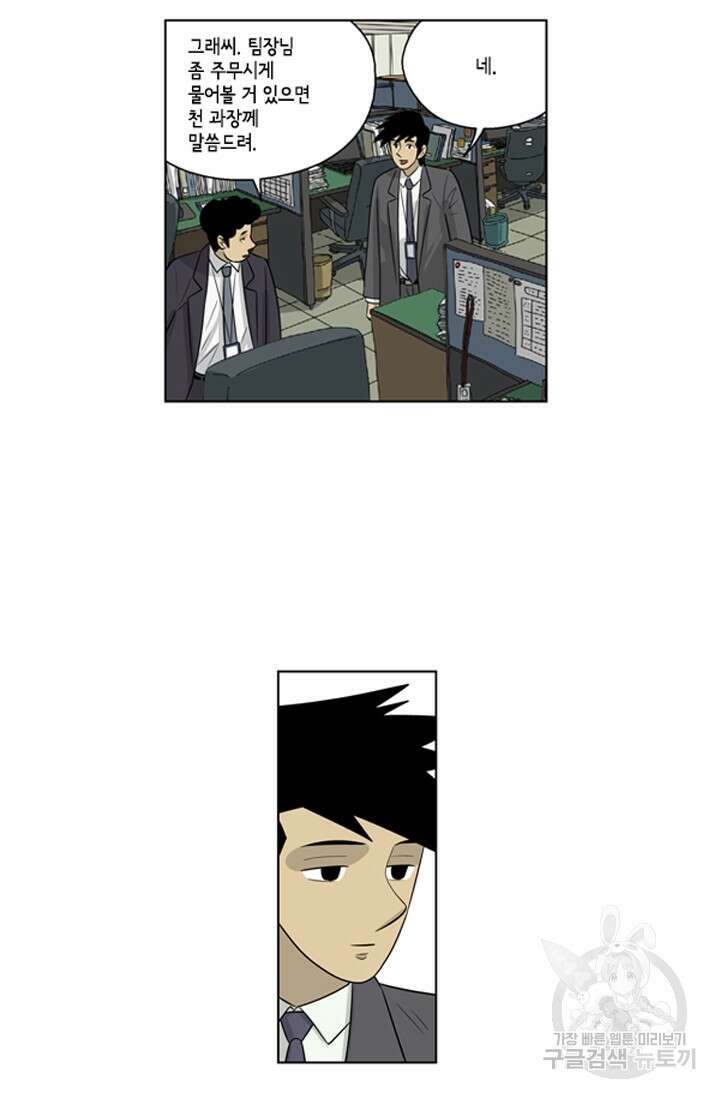 미생1 89수 10