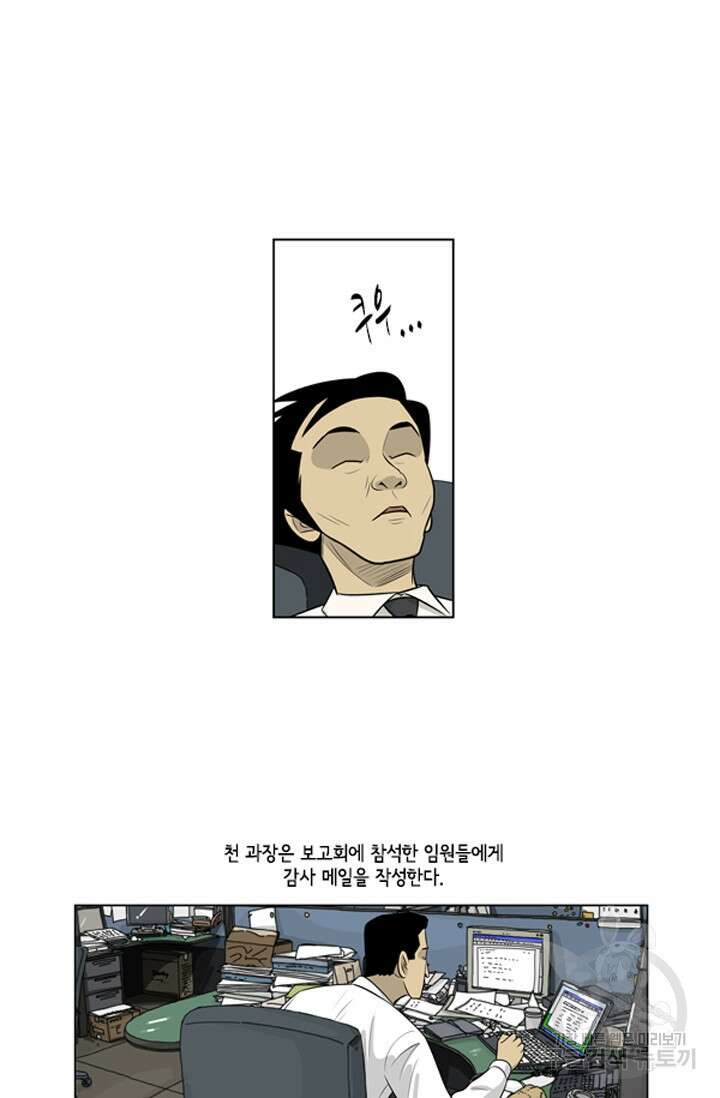 미생1 89수 11