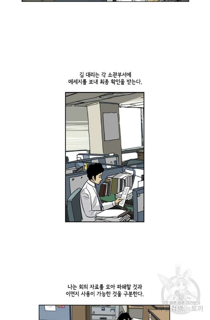 미생1 89수 12