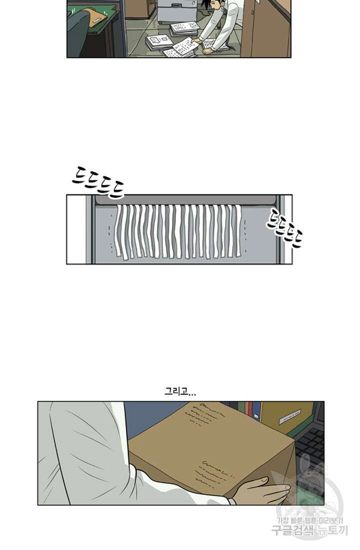 미생1 89수 13