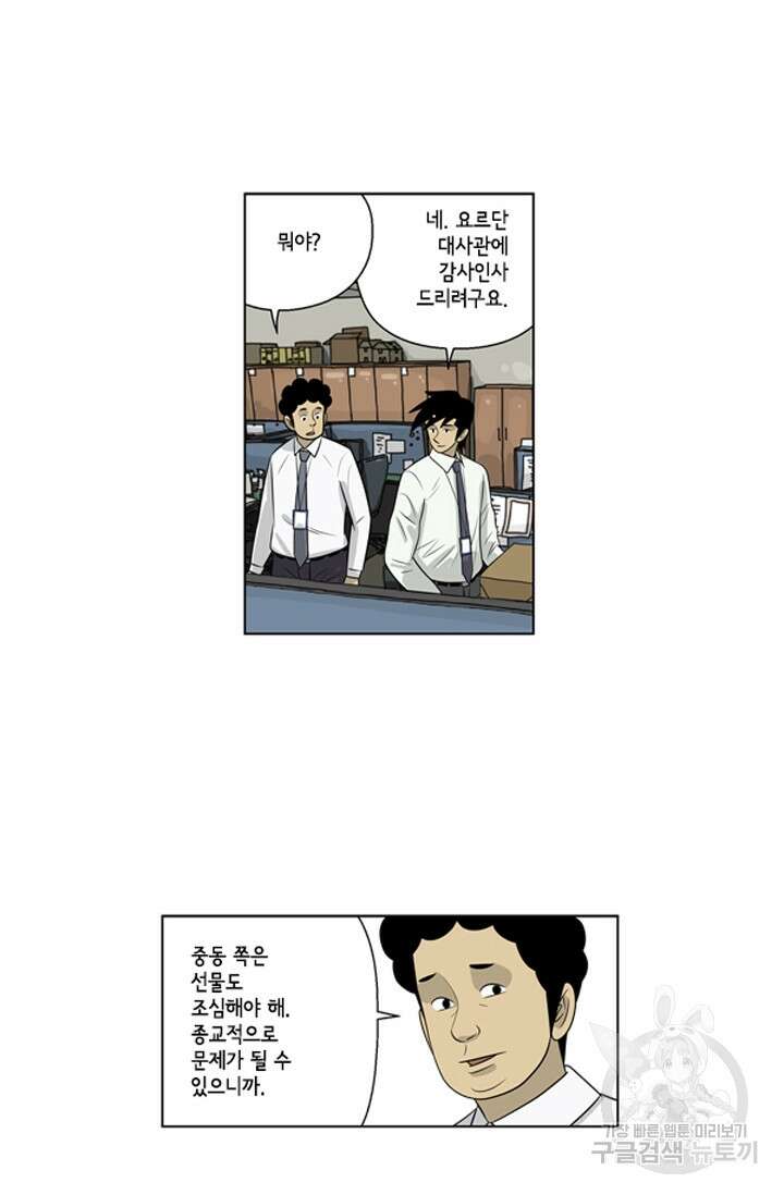 미생1 89수 14