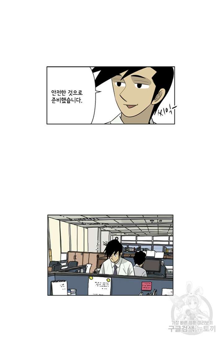 미생1 89수 15