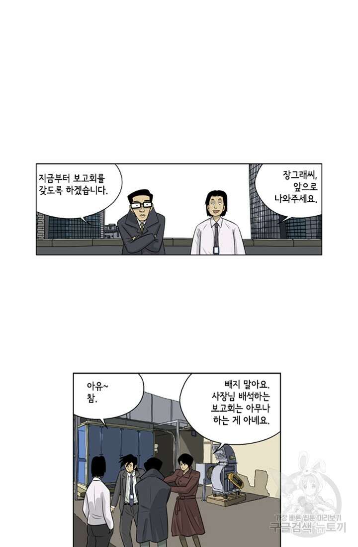 미생1 89수 17
