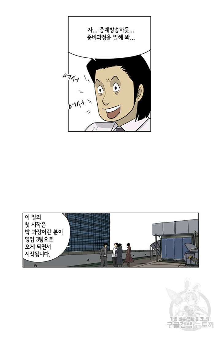 미생1 89수 19