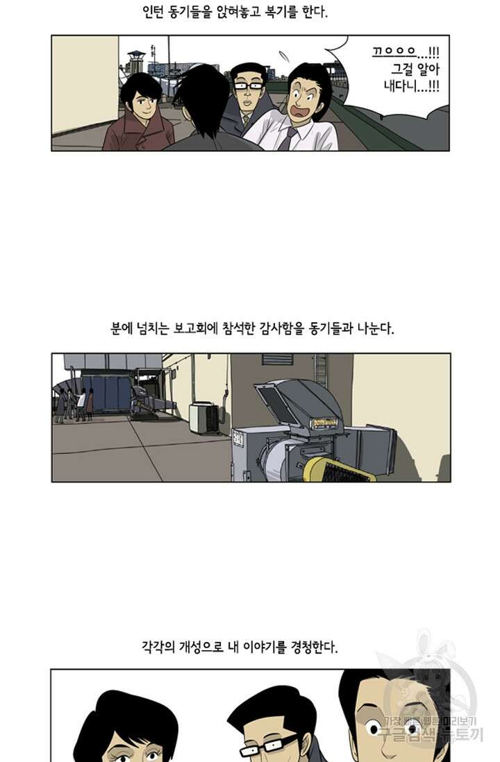 미생1 89수 20