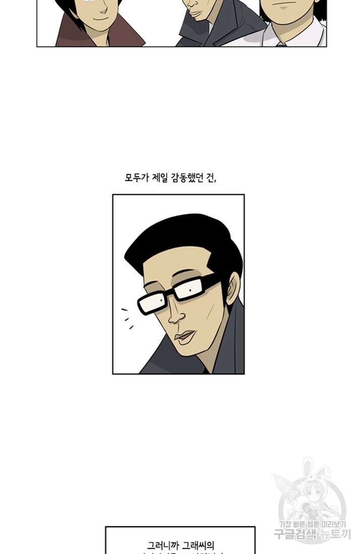 미생1 89수 21