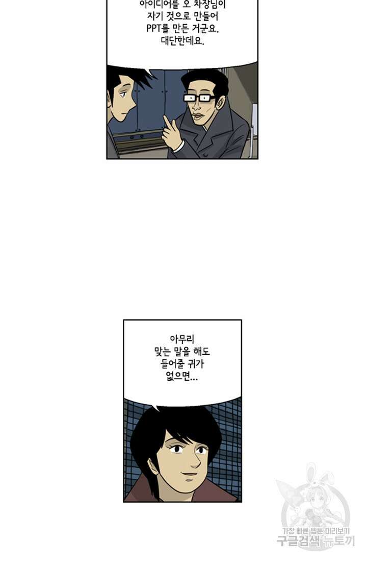 미생1 89수 22