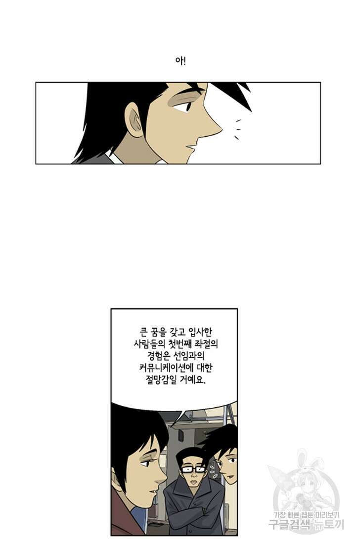 미생1 89수 23