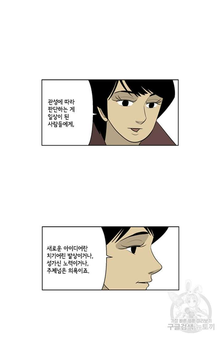 미생1 89수 24