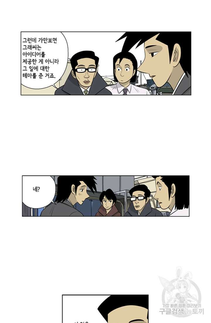 미생1 89수 25